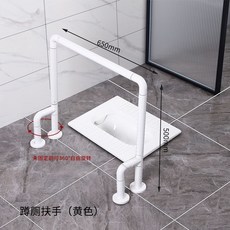 無障礙衛生間扶手 殘疾人安全欄桿, 1個, 蹲厠扶手白色