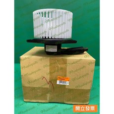 【汽車零件專家】三菱 FORTIS 2.0 OUTLANDER 2.4 鼓風機 鼓風機馬達 2007GS900SA 原廠, 1個