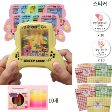베나르 KC인증 어린이집 유치원 생일 선물 워터 게임기 미니퍼즐 OR 무지개링 포장 봉투 스티커 세트, 워터게임기+컬러링, 10세트