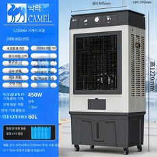 대형 산업용 냉풍기 가정용 소형 수냉식 에어쿨러 이동식 냉각 팬, 1.22m 높이 특대 금속 냉풍 구리선