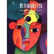揚智出版 教育組織行為, 單本