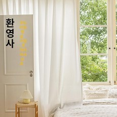 원룸 가리개 침대 칸막이 커튼 방문 가로봉 대형 패브릭