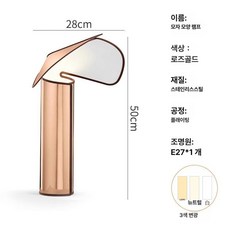 테이블램프 디자인 인테리어 단스탠드 조명 감성 오브제, 테이블 램프 로즈골드