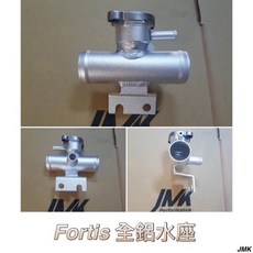 Mitsubishi Fortis Lancer 1.8 2.0 全鋁水座 - 鋁製耐高溫冷卻系統配件, 1個