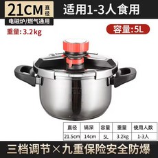 HANXIAO 壓力鍋 28CM 12L 三檔調節 安全防爆, 1個, 5L升級防爆 三檔調壓 316鋼