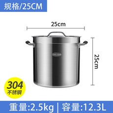304不銹鋼商用湯桶+瀝水桶 套組 45CM大容量帶蓋加厚圓桶鍋, 1個, 25CM*25CM【304鋼 厚0.4C