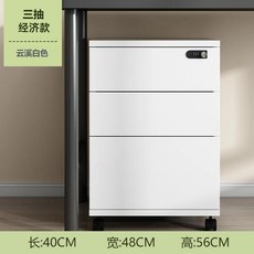 사무실 비밀번호 잠금 서랍 파일 캐비닛 책상 옆 테이블 아래 수납 이동식, 5. Three-draw password