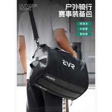 戶外包 騎行裝備包 8個口袋 防潑水 左右分倉, 如圖所示, 1個