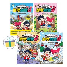 탁주쪼꼬 과학 레벨 업 1~4 세트 (전4권)