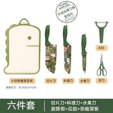 廚房刀具菜板組合 寶寶輔食刀具套裝, 1個, 17.5cm+ 輔食刀具5件套+雙面菜板,60°以上