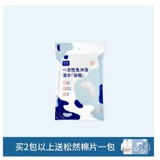 月子免洗頭髮帽，免水洗乾洗神器，產後護理用品, 1個, 【免水洗浴帽】輕便洗頭*2包