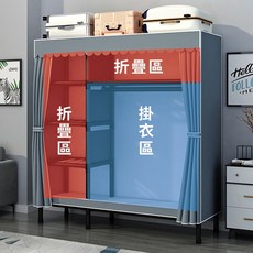 星辰 簡易衣櫃 網架隔層+PP墊 加粗 126x42x172cm, 1個