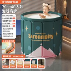 泡澡桶 折疊 大人 家用 洗澡桶 兒童 成人 全身 沐浴 游泳 泡浴 浴缸 浴盆 浴桶 臺灣出貨, 奢華款【免安裝速開合智能鎖溫】幾何綠, 1個