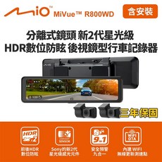Mio MiVue R800WD 分離式鏡頭 後視鏡型行車記錄器(送64G卡) 行車紀錄器 晶蝦蝦, 含安裝