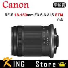CANON RF-S 18-150mm F3.5-6.3 IS STM (平行輸入) 白盒, 單鏡