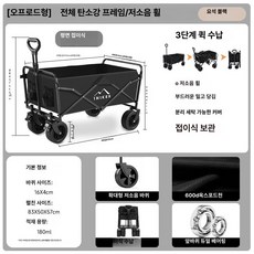 누마 유아웨건 육아용품 바캉스 캠핑 핸들링 다용도카트 왜건 아웃도어 대형 접이식 손수레, 프로 맥스