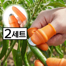 유누엔 만능 손가락칼 골무 고추칼 엄지칼, 2세트, 혼합색상