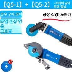 전동 줄눈제거기 전문가용 타일 줄눈그라인더 바닥 틈새청소 가이드휠 1세트, 10g, 디럭스 플래그십 가이드 휠 + 범용 Q5 5개