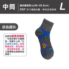 FAV 足弓機能氣墊襪 蜂巢透氣護踝加壓