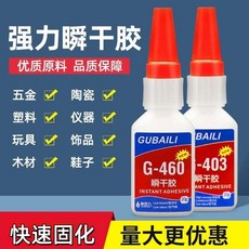 台灣熱銷工廠專用401瞬乾膠：高粘度防水強力多功能DIY膠水, 1個, 【460低白化】收藏送膠嘴20g,通過環保GSG認證