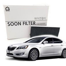 기어가 숯 알갱이 활성탄 1세대 K7 (09~15년) 에어컨필터, 1개, H05L