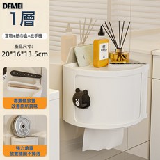 DFMEI 衛生間廁紙盒廁所紙巾盒壁掛式捲紙置物架免打孔衛生巾收納盒, 1個, 奶油風一層:如圖