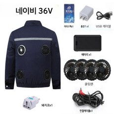 선풍기 작업복 여름 건설 현장 냉각 의류 충전 에어컨