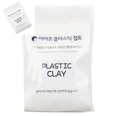 사땨 이야코 플라스틱 점토 200g 반투명수지점토 클레이만들기 반투명점토 화이트점토