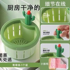 按壓式水槽掛籃 廚房瀝水過濾殘渣, 1個, 仙人掌過濾網【綠色】