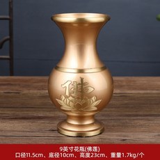 可開發票【穩固插花】純銅供佛花瓶家用室內供奉觀音財神蓮花插花瓶佛堂凈水瓶 佛堂花瓶 供佛花瓶 佛前蓮花瓶 拜拜花瓶 花瓶, 佛蓮-9英寸/個, 1個