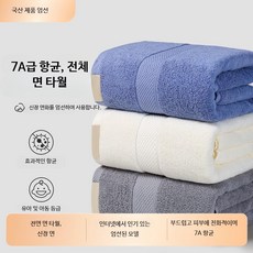 목욕타올 대형 순면 흡수성 겨울용 두꺼운 성인용 커플용 부드러운 고급수건, 1개, 클래식 진그레이 A급 신장산면 135x68cm