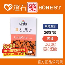 Acrobio 昇橋 人康錠 30錠/盒, 1個