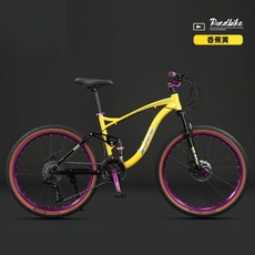 Roadbike 軟尾山地車 雙減震自行車, MTB700-香蕉黃,24速-24英寸, 1個