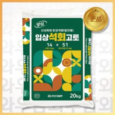 땅심 입상석회고토 20kg 석회비료 토양개량제, 1개