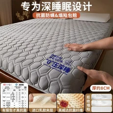 라텍스 매트리스 쿠션 기숙사 학생용 싱글 침대 쿠션, [09] 90x190cm, 01 8CM