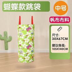 袋鼠跳 跳跳袋 加厚袋鼠跳袋 體能訓練 戶外運動 大逃殺草地遊戲 團隊閤作遊戲 幼稚園遊戲道具 感統訓練器材, 中號卡通蝴蝶67*30CM, 1個