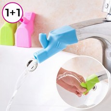 헤이지 물줄기 모아 아쿠아 크랩 세면대수도꼭지연장, 1개, 블루