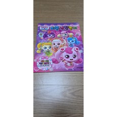 새콤달콤 캐치티니핑 퍼즐색칠놀이 학산문화사, 페이퍼백