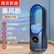 迷你桌面冷風機，辦公室製冷加濕噴霧風扇，USB空調扇, 藍色無葉風扇【英文彩盒】