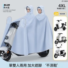 ZY 雙人親子雨衣 全包覆騎行雨披