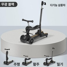아기 어린이 킥보드 키즈 장난감 안전 시트 스쿠터 1. 폴딩 씽씽이 유아킥보드, 1개, 무광블랙 3-in-1