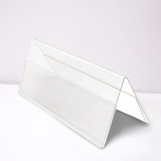 국산 삼각플라스틱명패 테이블 아크릴삼각대 이름표 17x7CM