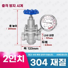 수도 감압밸브 온수기 스팀 밸브 수도감압밸브 감압기 압력 조절 증기 고압 보일러 순간, S. 304 재질 DN50 계기