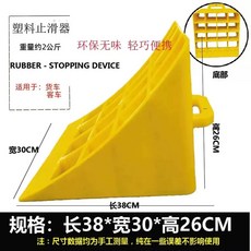 고임목 대형 화물차 밀림 트럭 지게차 쐐기 25x25x19cm 경사면 대형차 소형 중형, 1개