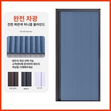 무타공 암막 블라인드 슬라이딩 허니콤 셔터 미닫이 무타공암막블라인드 커튼 접착식 창틀, 그레이 프레임 - 진핑크 완전 차광