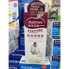 芙亞 媽咪莉娜 無痕美體霜 彈力潤膚油 乳尖修護膏 孕期保養護膚, 1個, 無痕美體霜150ml