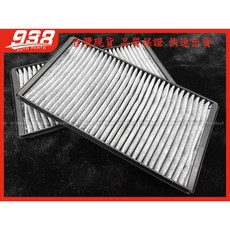 938嚴選 副廠 BMW E65 E66 E67 活性碳冷氣濾網組(一組2片) 有效除臭過濾PM2.5 保持車內空氣清新, 1個