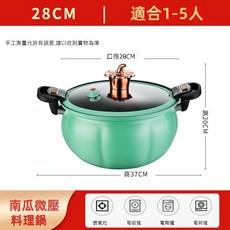 台灣8H 南瓜煲湯鍋 創意手柄設計 防燙輕巧易潔燉湯鍋, 1個, 8L南瓜鍋綠色, 綠色