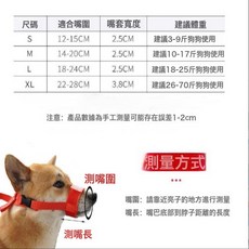 跨境狗狗嘴套防叫寵物嘴套網格嘴罩狗狗防咬防誤食止吠透氣代發, 1個, 短嘴透氣嘴套:S碼(1號)