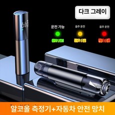 간이 음주측정기 정밀 테스트기 비접촉식 알코올 측정기, 알콜 측정기 + 안전망치 조합 패키지, 1개